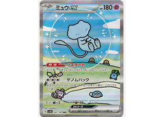 MEW ex 347