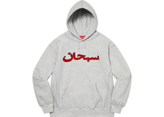 Supreme Arabic Logo Hoodie - Heather Grey (FW21)