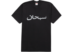 Logo T-Shirt - Black (SS23)
