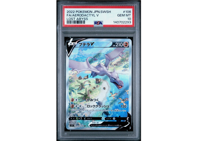 AERODACTYL V 106