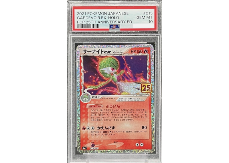 Gardevoir ex 015/025